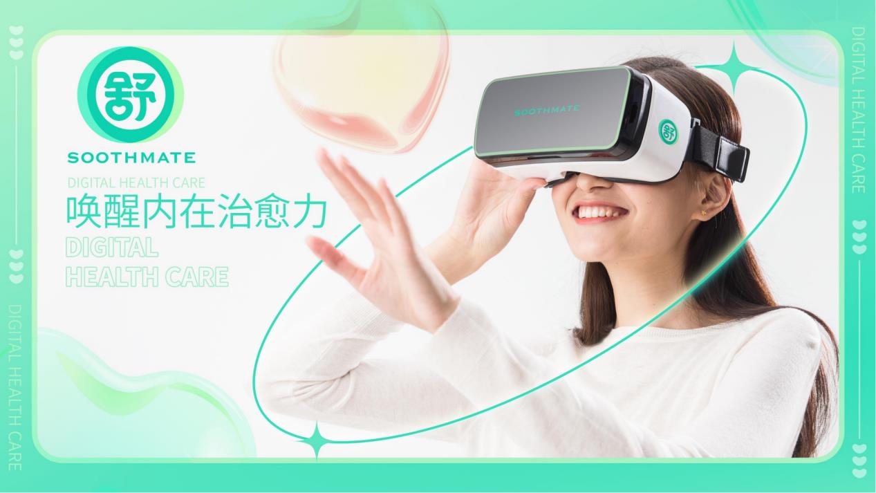 万景数字|舒心元|深圳万景数字|深圳 市万景数字有限公司