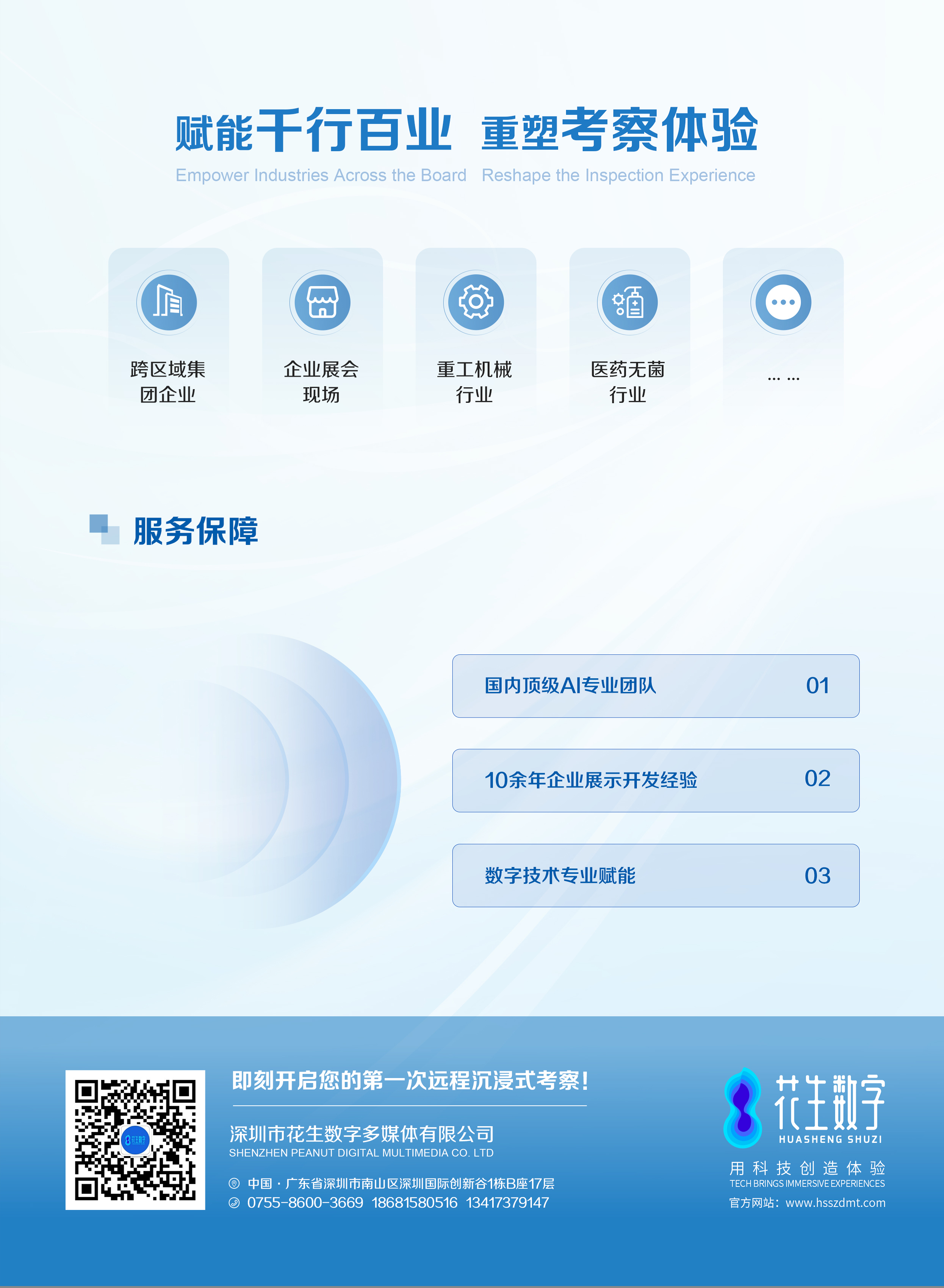 最新的长图_05.png