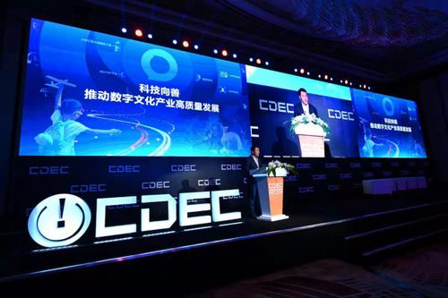 建设数字文化产业集群｜《文化和旅游部关于推动数字文化产业高质量发展的意见》