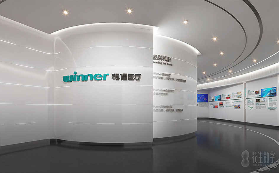 企业数字展厅 | 稳健医疗智慧医疗品牌展厅